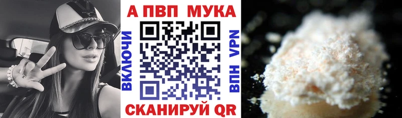 A PVP кристаллы  Купить закладки  Касли 