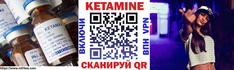 КЕТАМИН VHQ  Купить закладки  Касли 