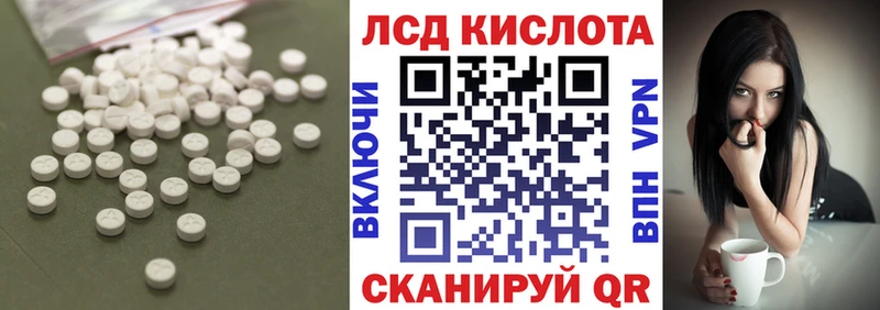 ЛСД экстази кислота  Купить закладки  Касли 