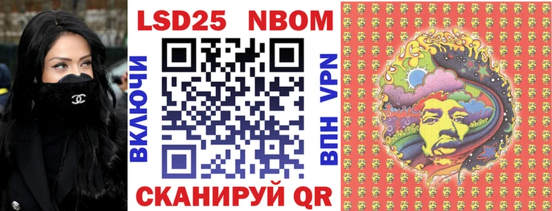 Марки N-bome 1,8мг  Купить  Касли 